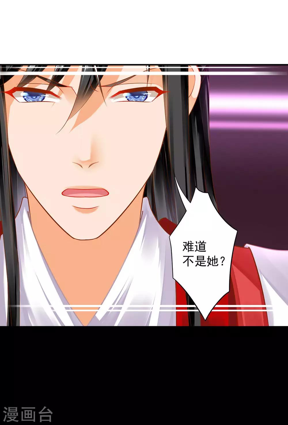穿越王妃要升级韩漫全集-第150话 暴风雨来临之前无删减无遮挡章节图片 