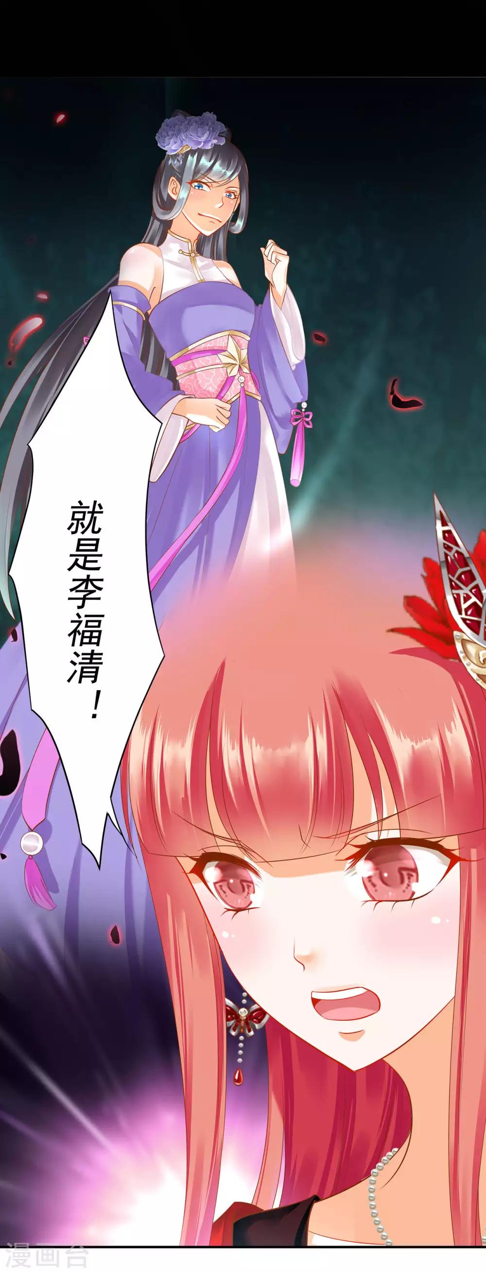穿越王妃要升级韩漫全集-第150话 暴风雨来临之前无删减无遮挡章节图片 