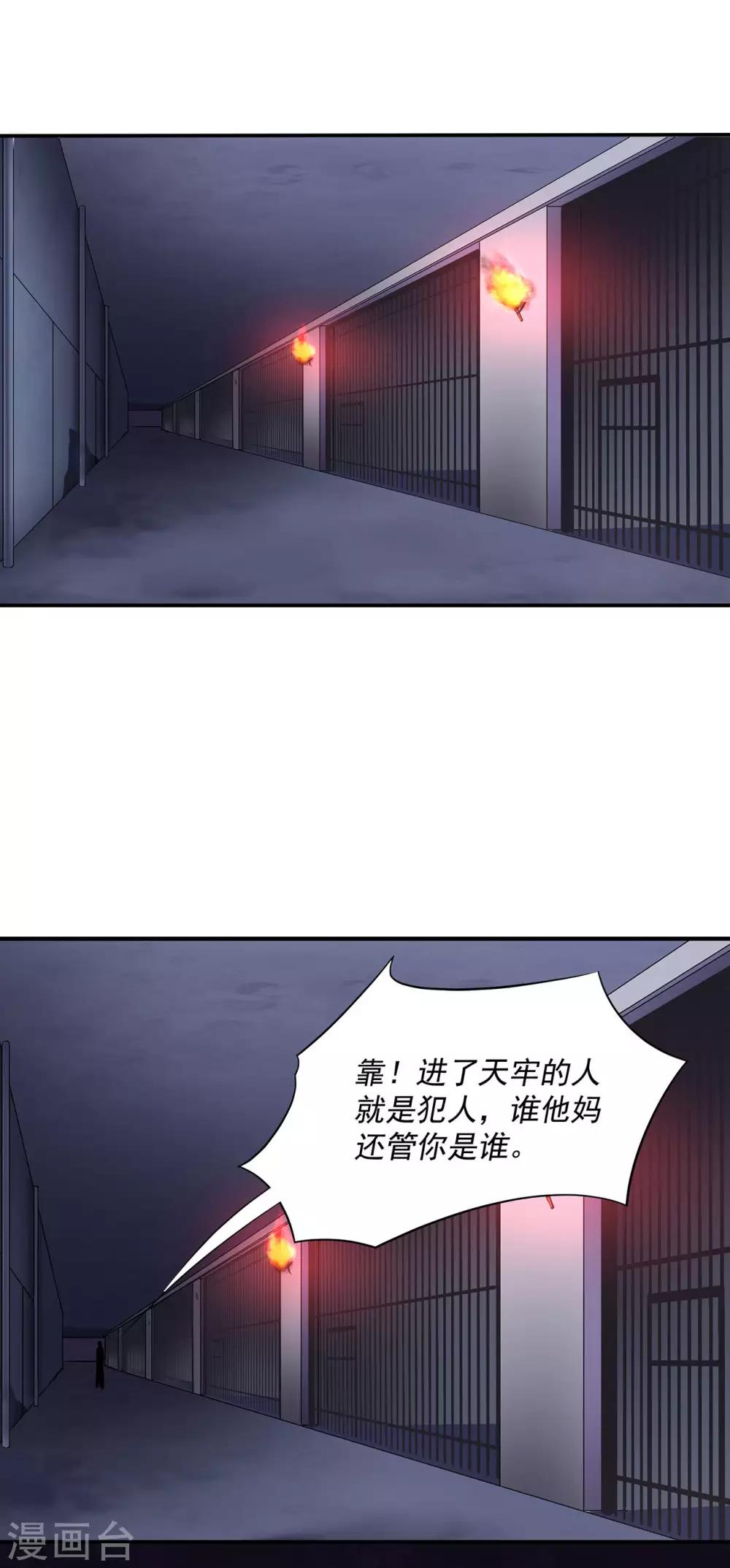 穿越王妃要升级韩漫全集-第150话 暴风雨来临之前无删减无遮挡章节图片 