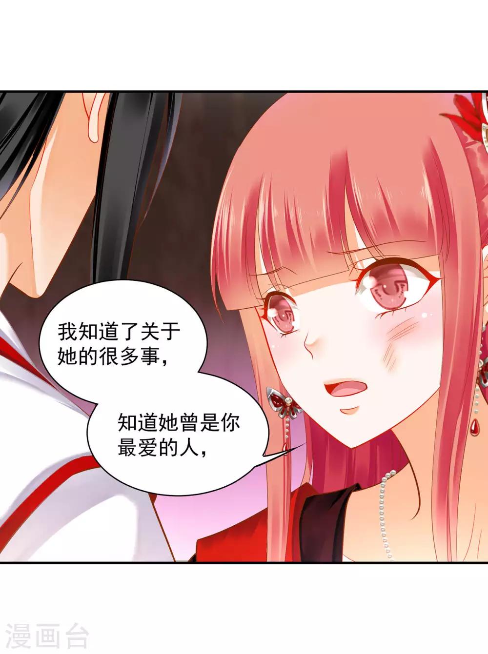 穿越王妃要升级韩漫全集-第150话 暴风雨来临之前无删减无遮挡章节图片 