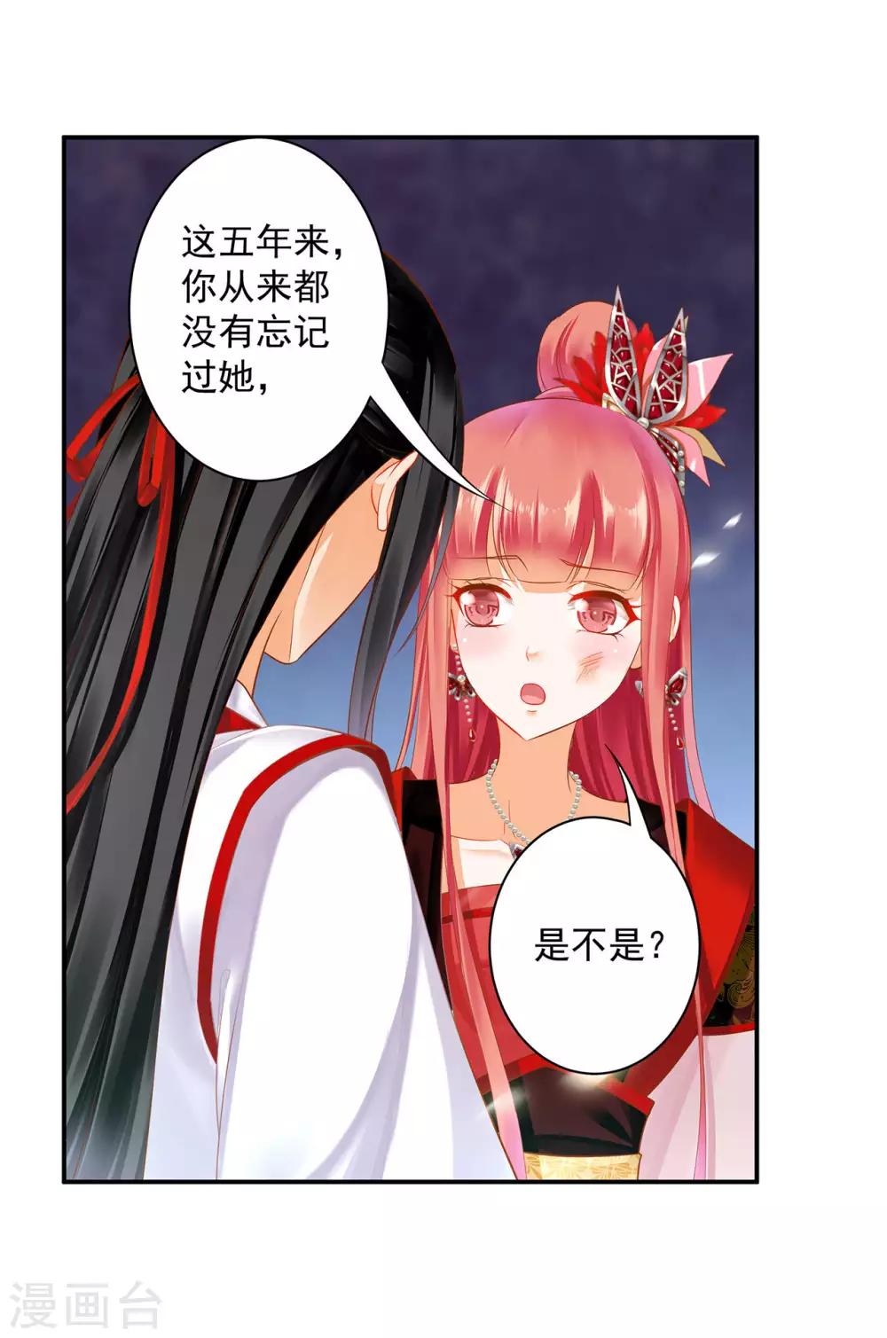 穿越王妃要升级韩漫全集-第150话 暴风雨来临之前无删减无遮挡章节图片 