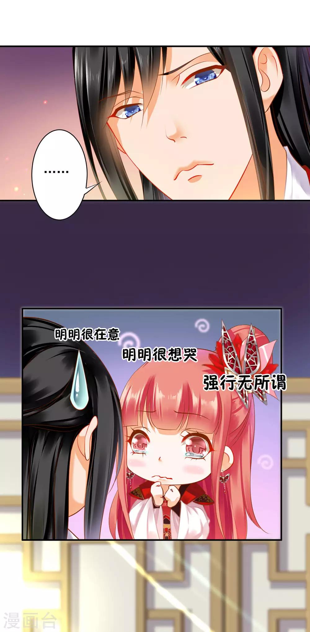 穿越王妃要升级韩漫全集-第150话 暴风雨来临之前无删减无遮挡章节图片 