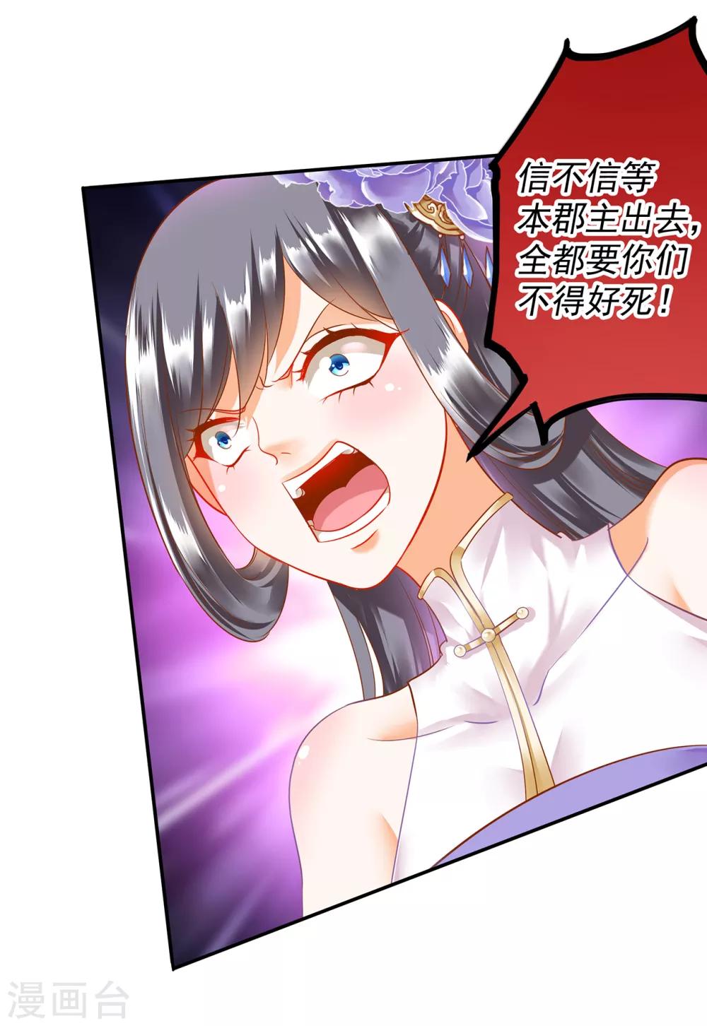 穿越王妃要升级韩漫全集-第151话 打入天牢无删减无遮挡章节图片 