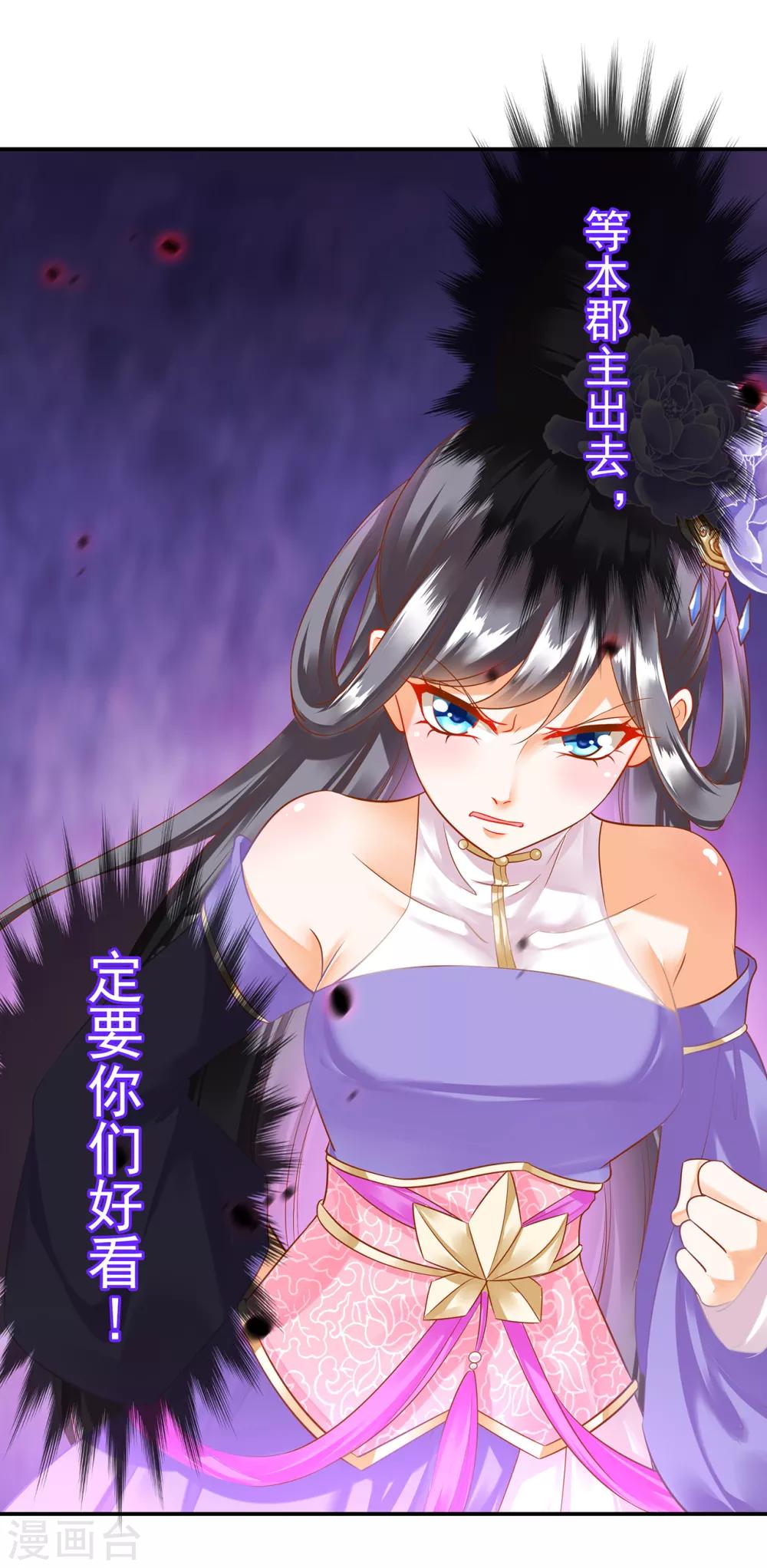 穿越王妃要升级韩漫全集-第151话 打入天牢无删减无遮挡章节图片 