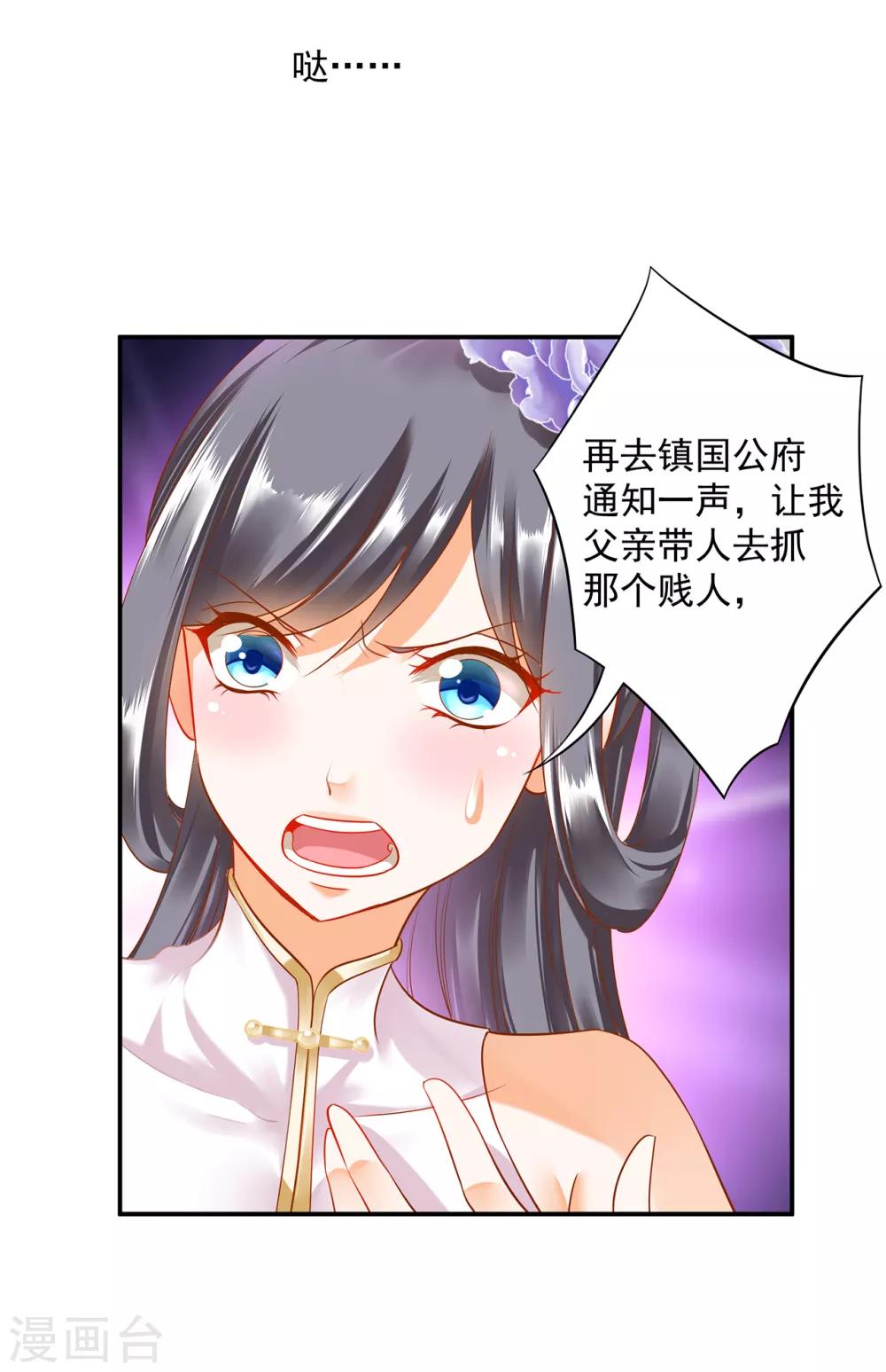 穿越王妃要升级韩漫全集-第151话 打入天牢无删减无遮挡章节图片 