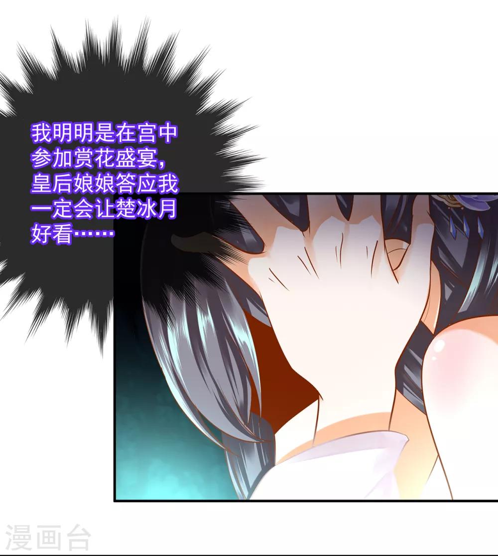 穿越王妃要升级韩漫全集-第151话 打入天牢无删减无遮挡章节图片 