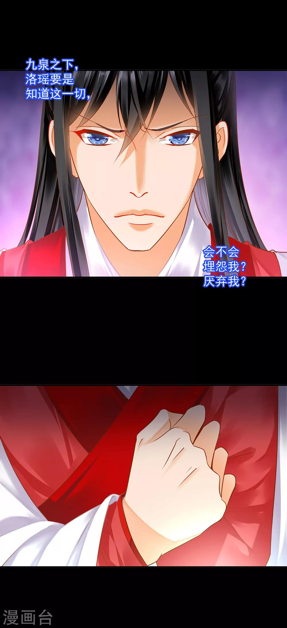 穿越王妃要升级韩漫全集-第152话 原是一头狼无删减无遮挡章节图片 