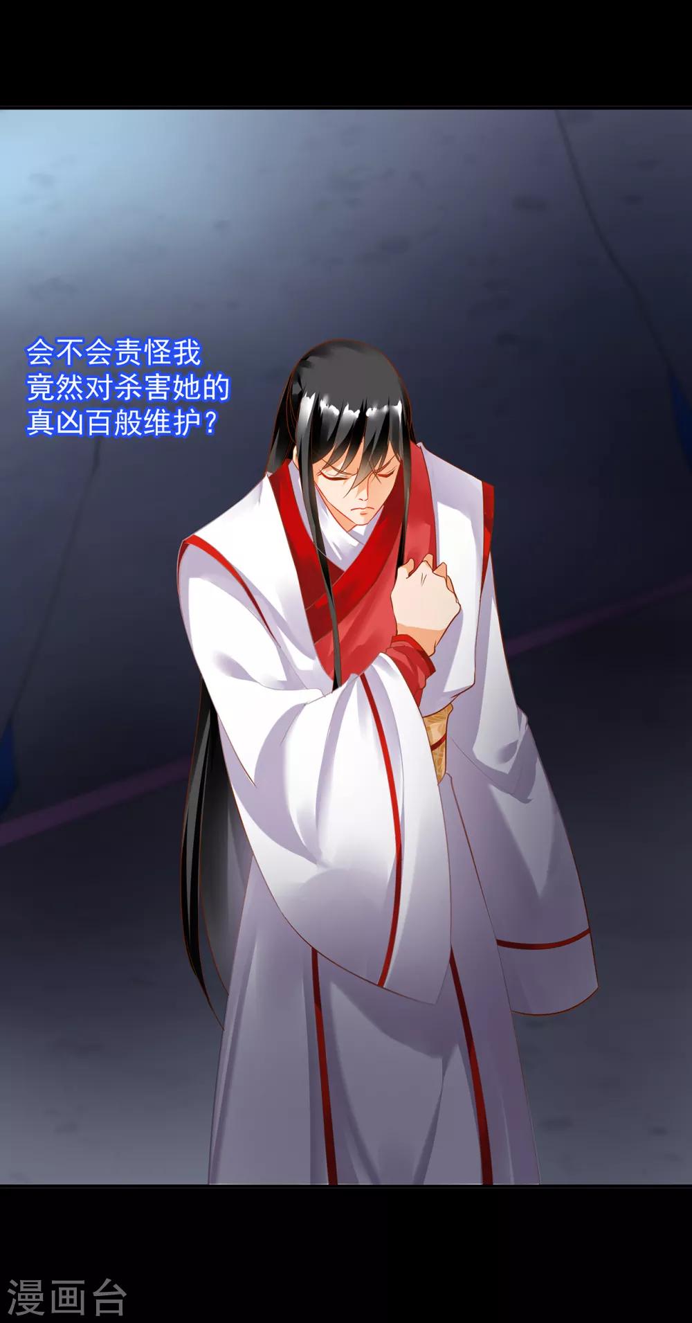 穿越王妃要升级韩漫全集-第152话 原是一头狼无删减无遮挡章节图片 