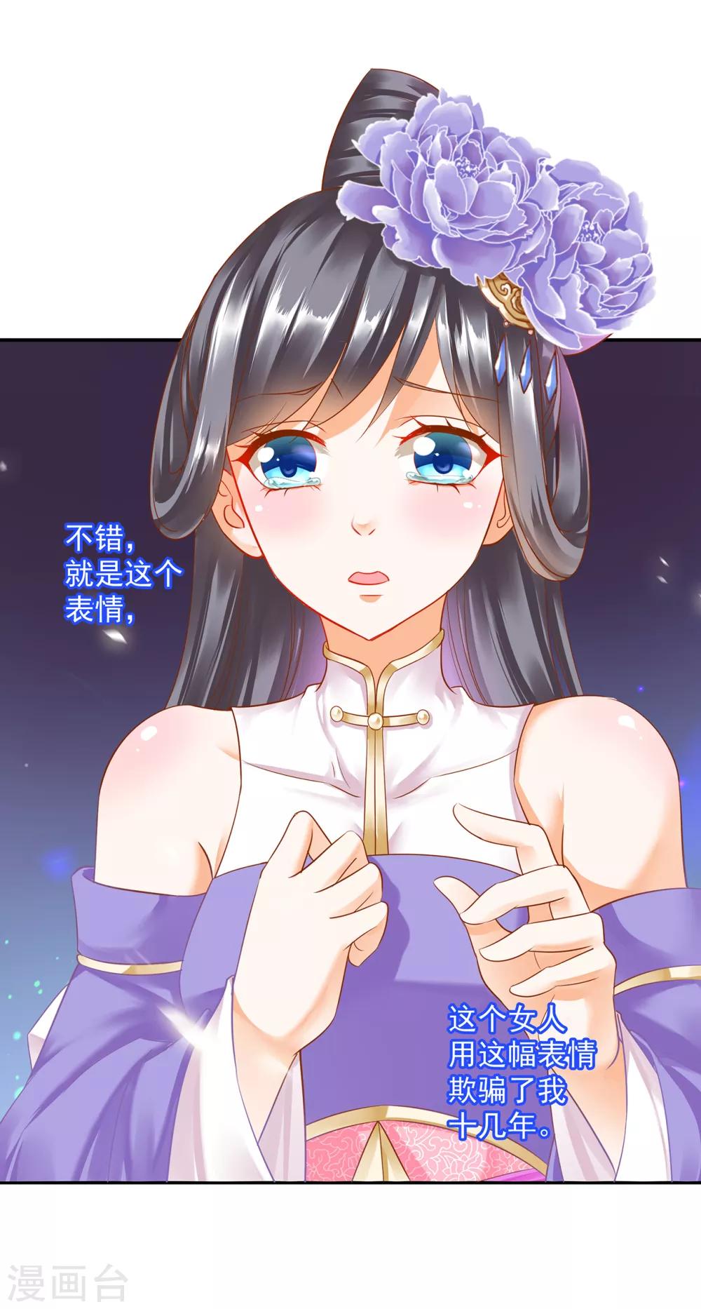 穿越王妃要升级韩漫全集-第152话 原是一头狼无删减无遮挡章节图片 