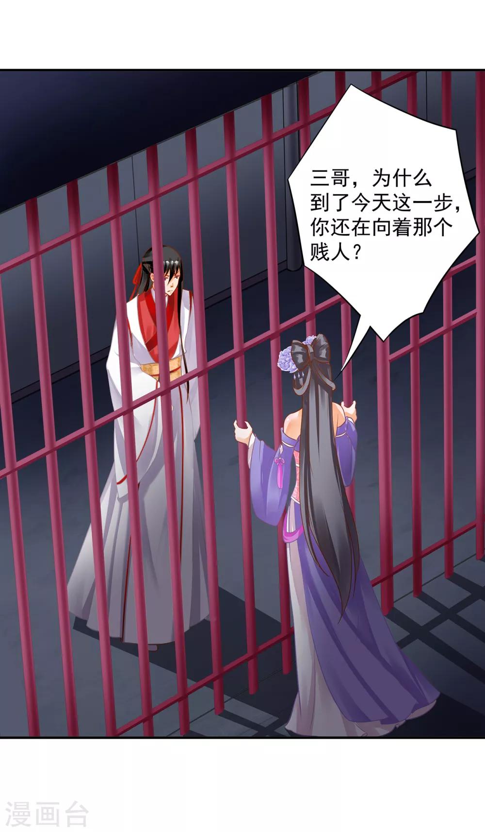 穿越王妃要升级韩漫全集-第152话 原是一头狼无删减无遮挡章节图片 