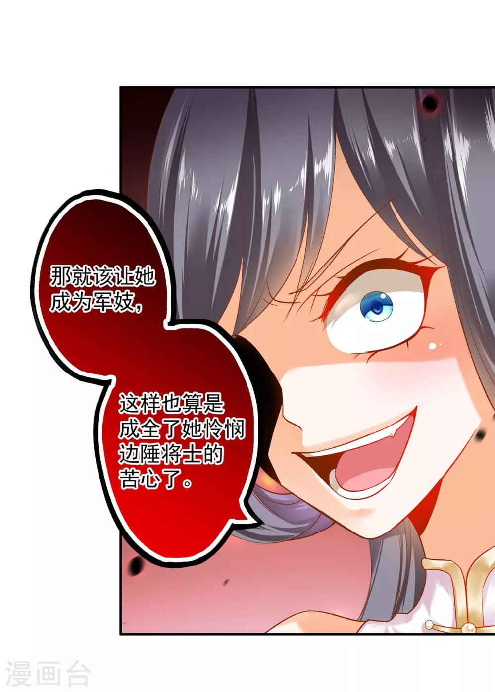 穿越王妃要升级韩漫全集-第152话 原是一头狼无删减无遮挡章节图片 