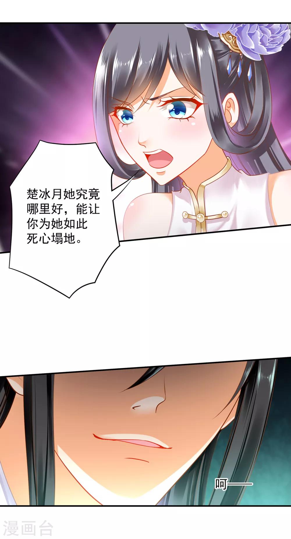 穿越王妃要升级韩漫全集-第152话 原是一头狼无删减无遮挡章节图片 