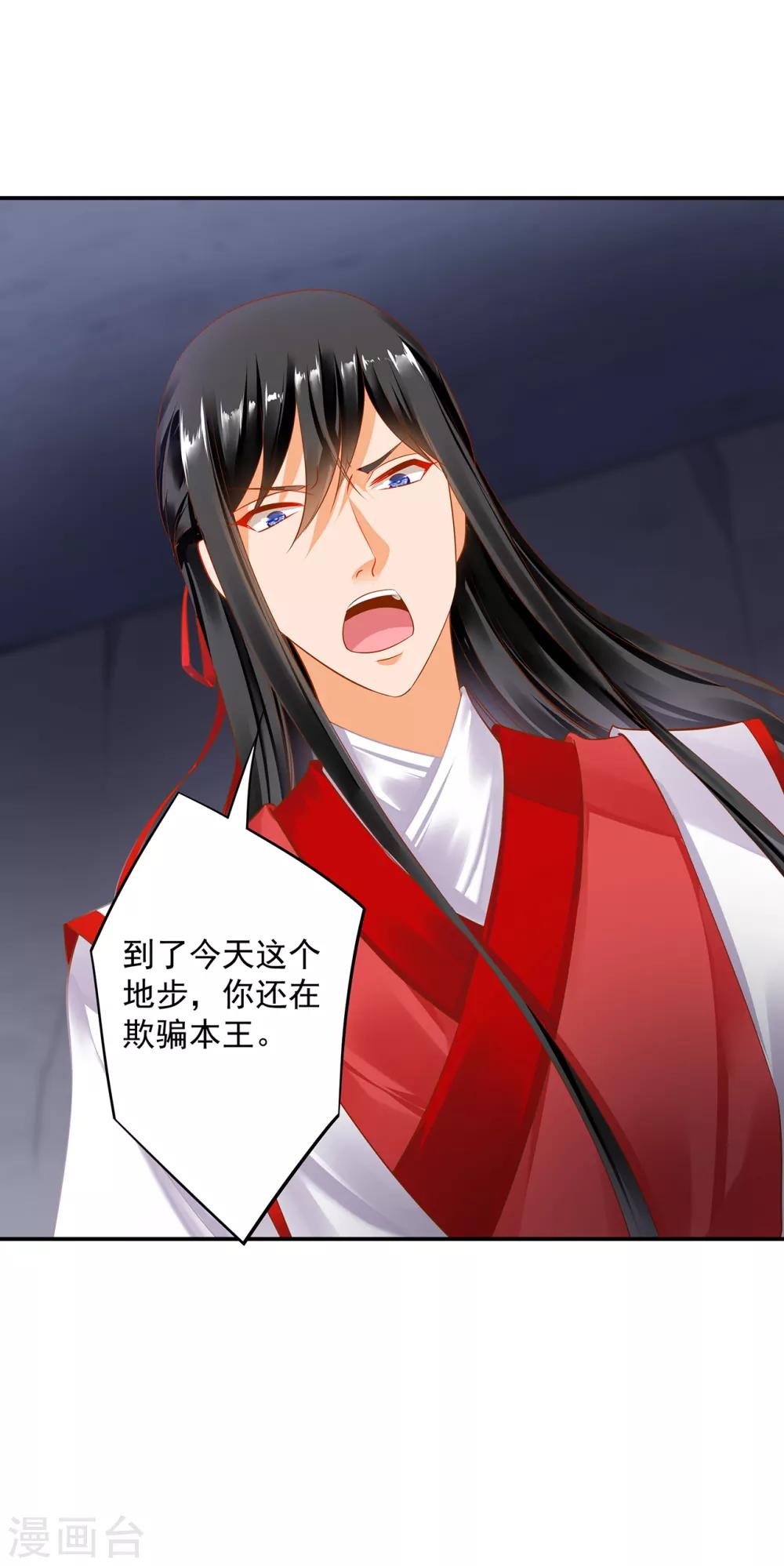 穿越王妃要升级韩漫全集-第152话 原是一头狼无删减无遮挡章节图片 