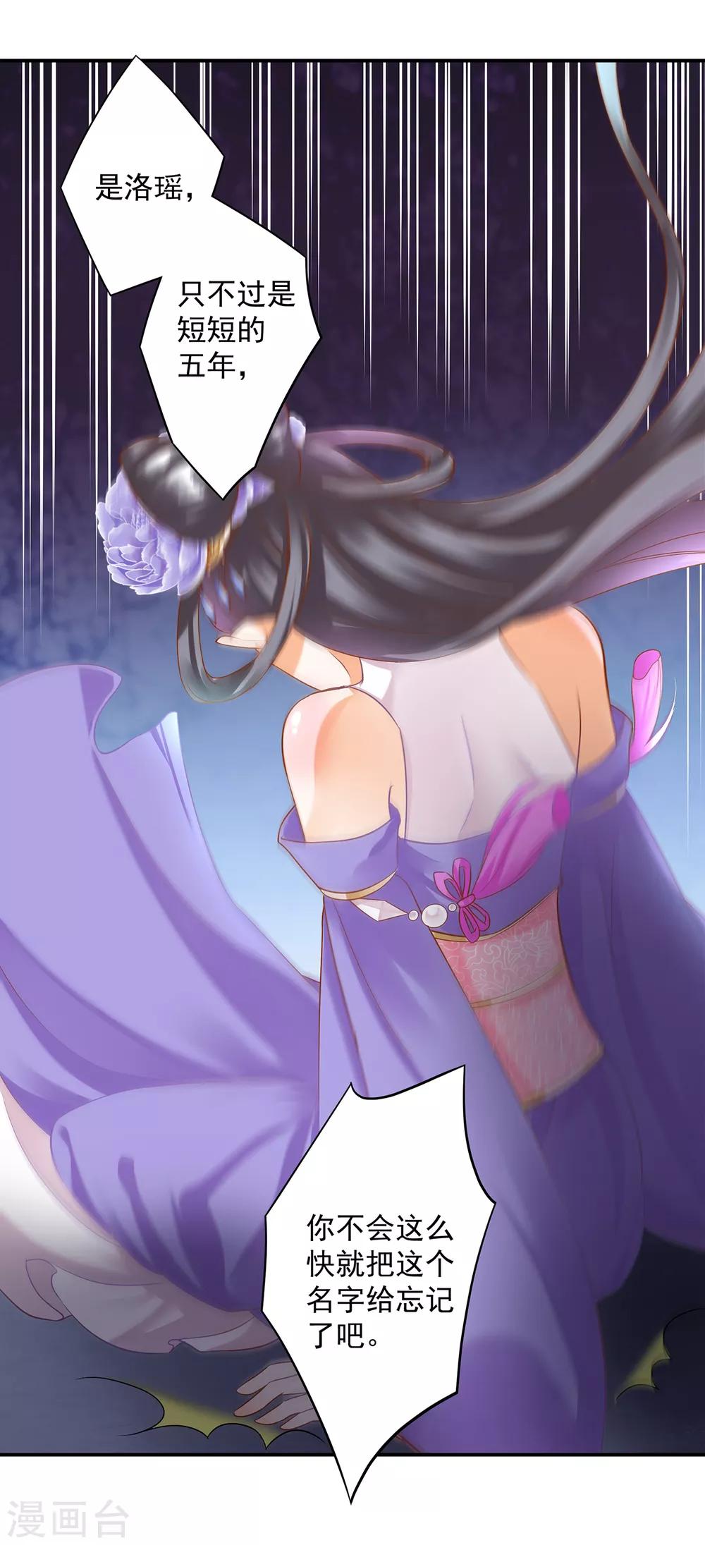穿越王妃要升级韩漫全集-第152话 原是一头狼无删减无遮挡章节图片 