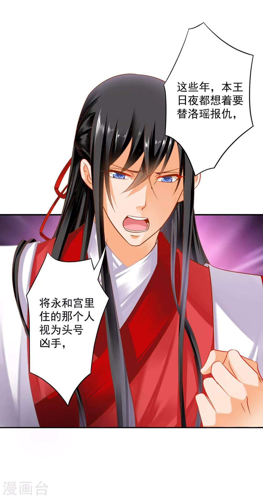 穿越王妃要升级韩漫全集-第152话 原是一头狼无删减无遮挡章节图片 