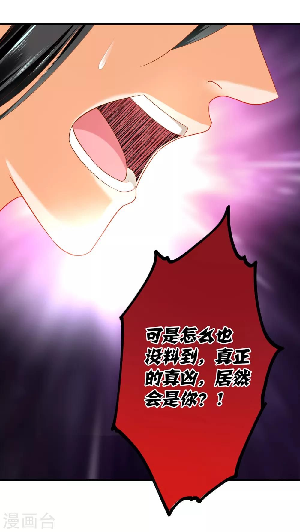 穿越王妃要升级韩漫全集-第152话 原是一头狼无删减无遮挡章节图片 