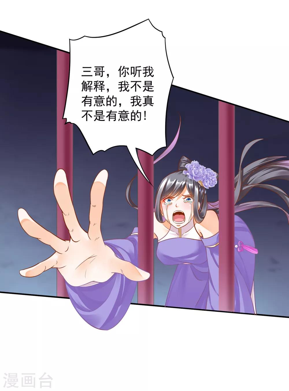 穿越王妃要升级韩漫全集-第152话 原是一头狼无删减无遮挡章节图片 
