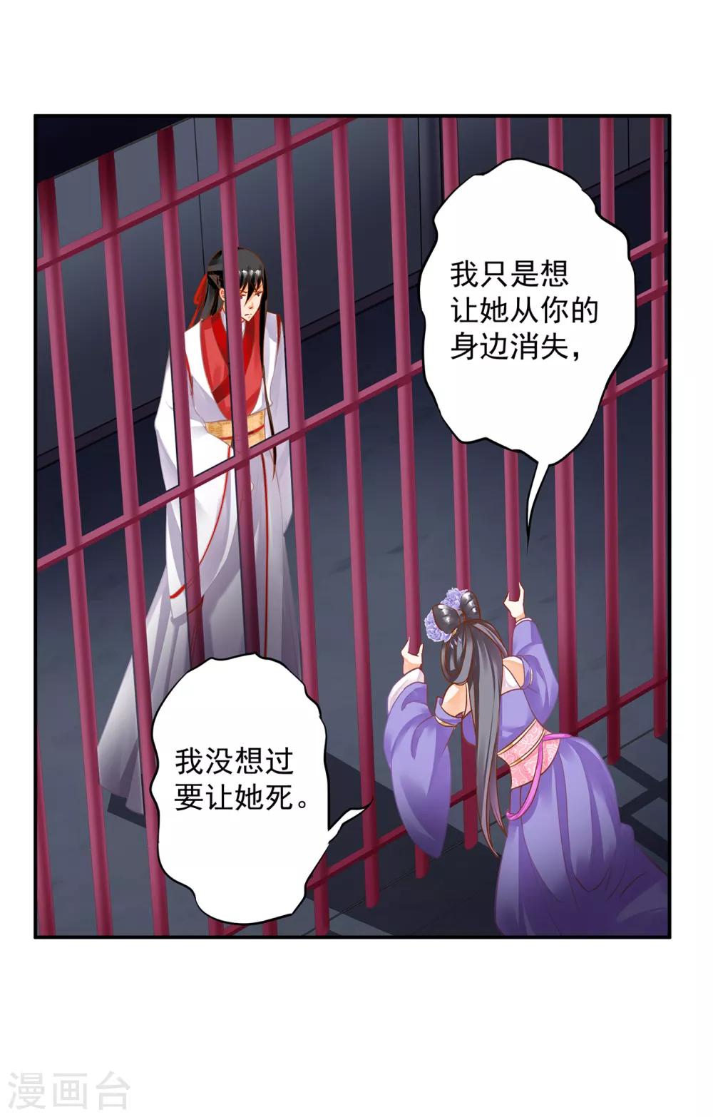 穿越王妃要升级韩漫全集-第152话 原是一头狼无删减无遮挡章节图片 