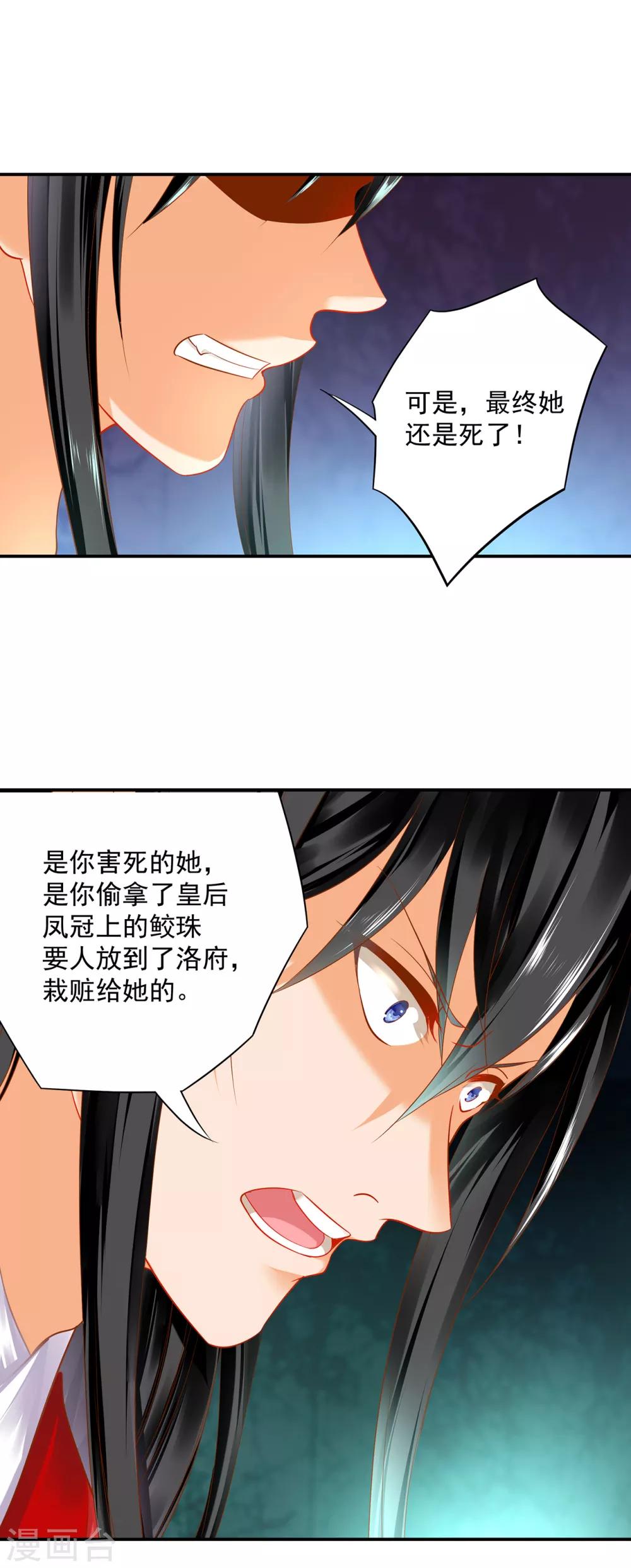 穿越王妃要升级韩漫全集-第152话 原是一头狼无删减无遮挡章节图片 