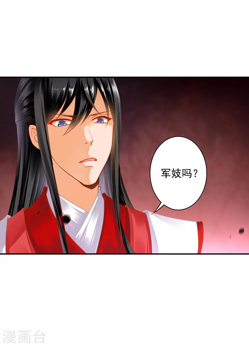 穿越王妃要升级韩漫全集-第152话 原是一头狼无删减无遮挡章节图片 