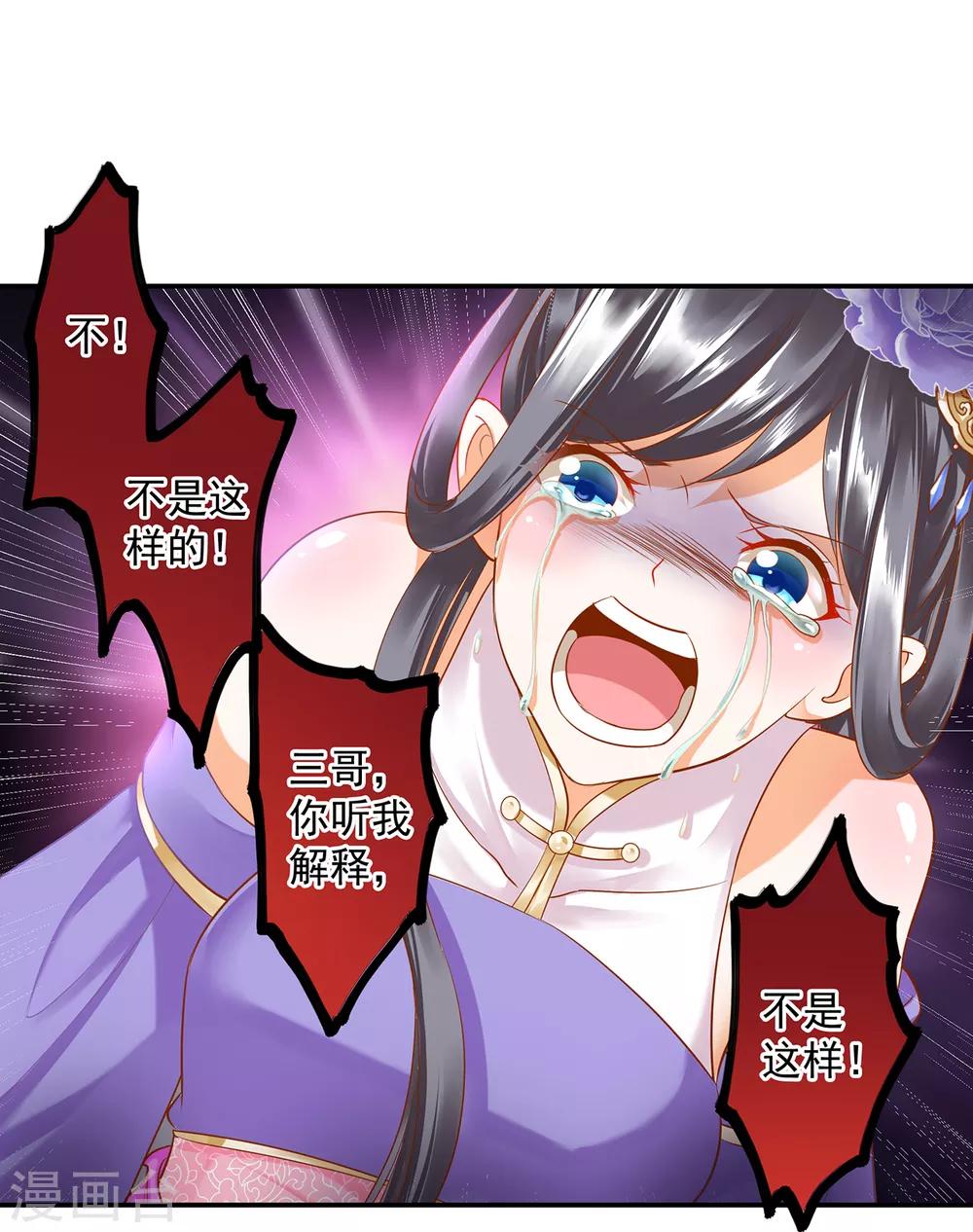 穿越王妃要升级韩漫全集-第152话 原是一头狼无删减无遮挡章节图片 