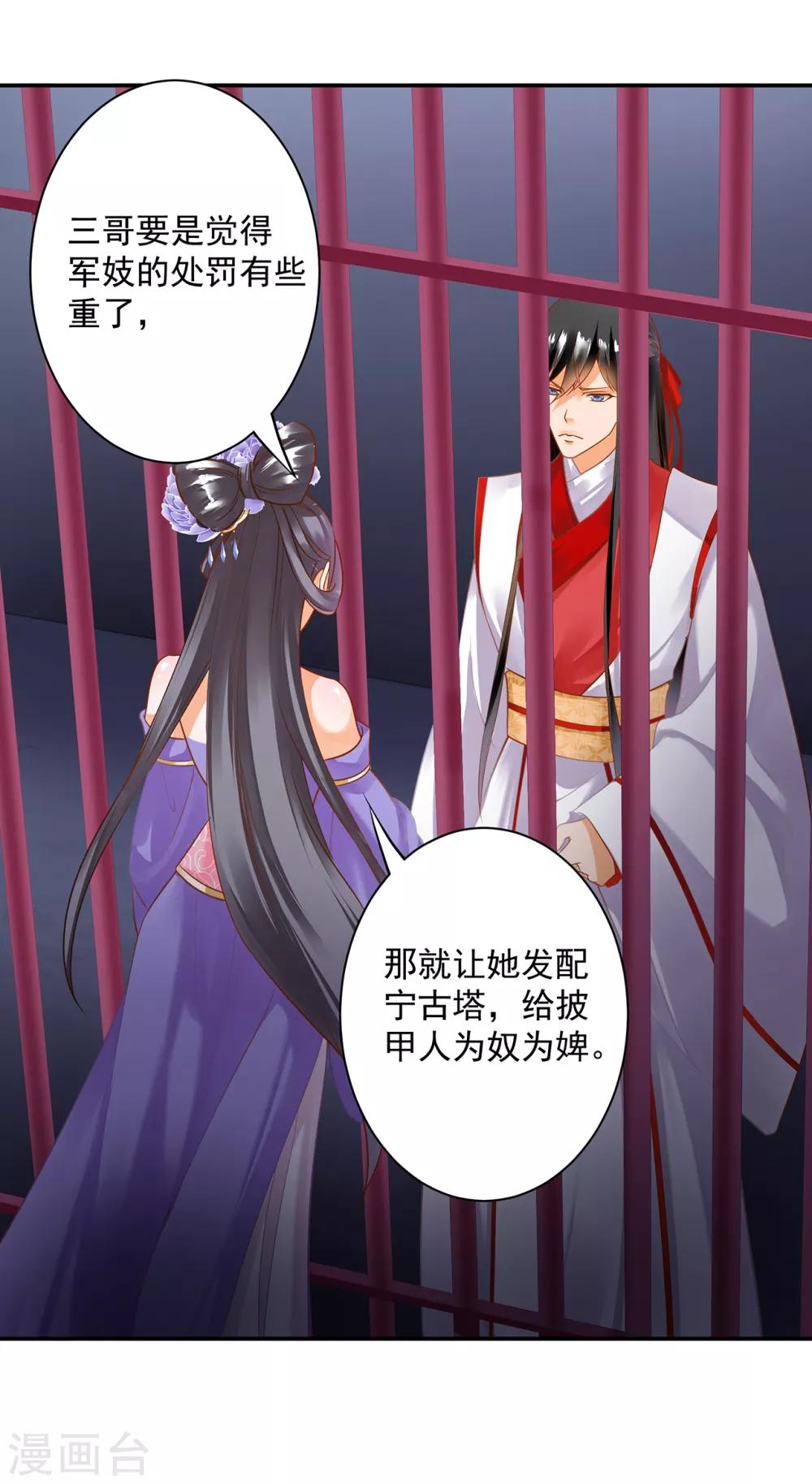 穿越王妃要升级韩漫全集-第152话 原是一头狼无删减无遮挡章节图片 