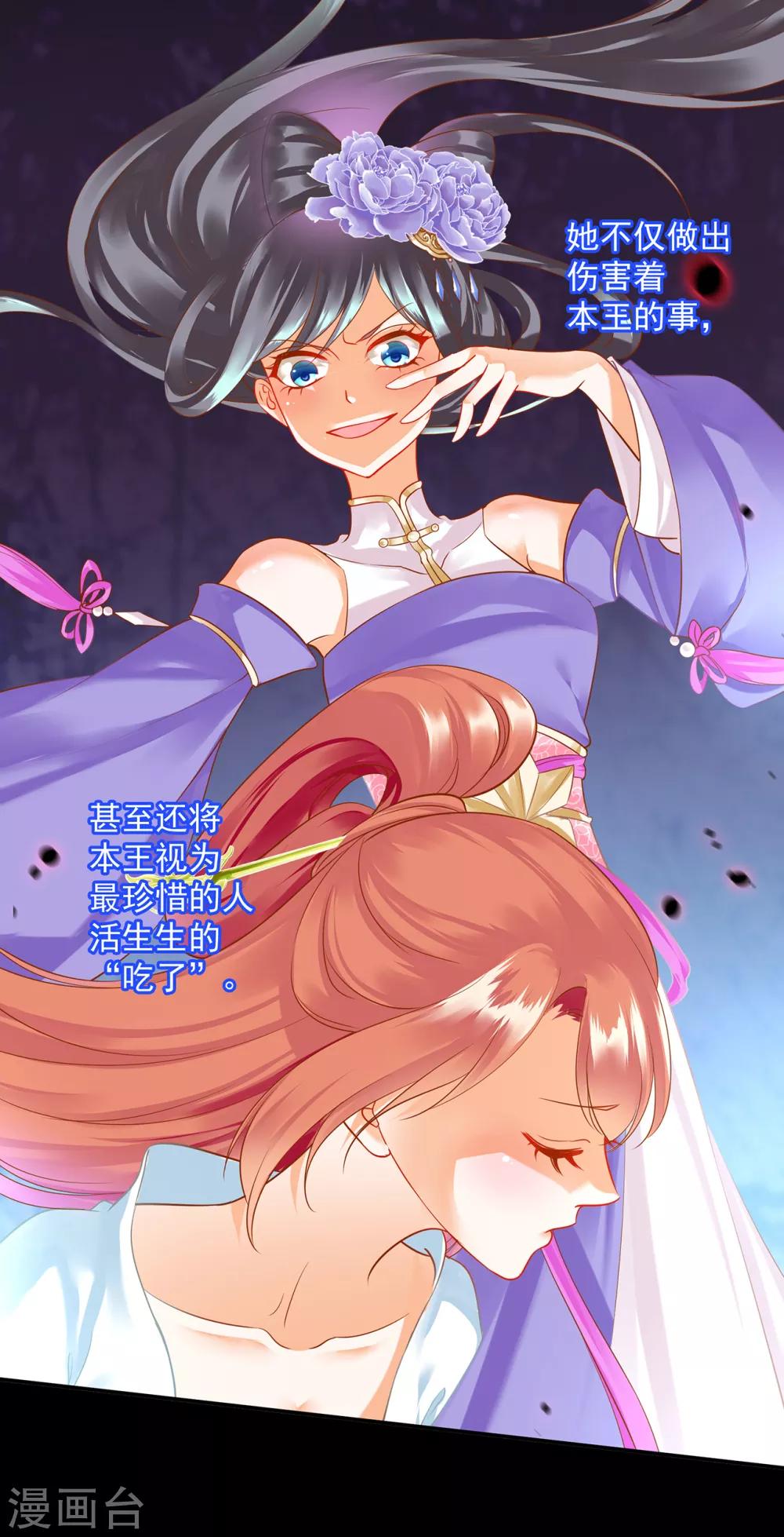 穿越王妃要升级韩漫全集-第152话 原是一头狼无删减无遮挡章节图片 