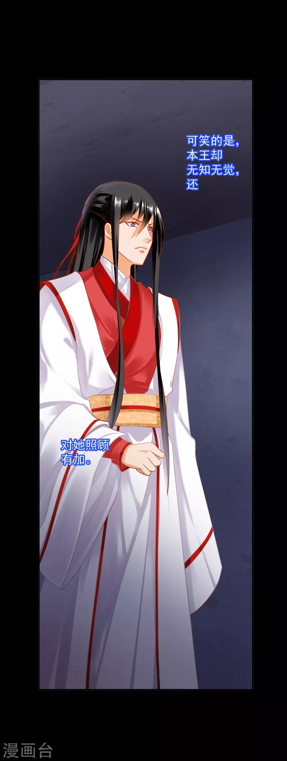 穿越王妃要升级韩漫全集-第152话 原是一头狼无删减无遮挡章节图片 