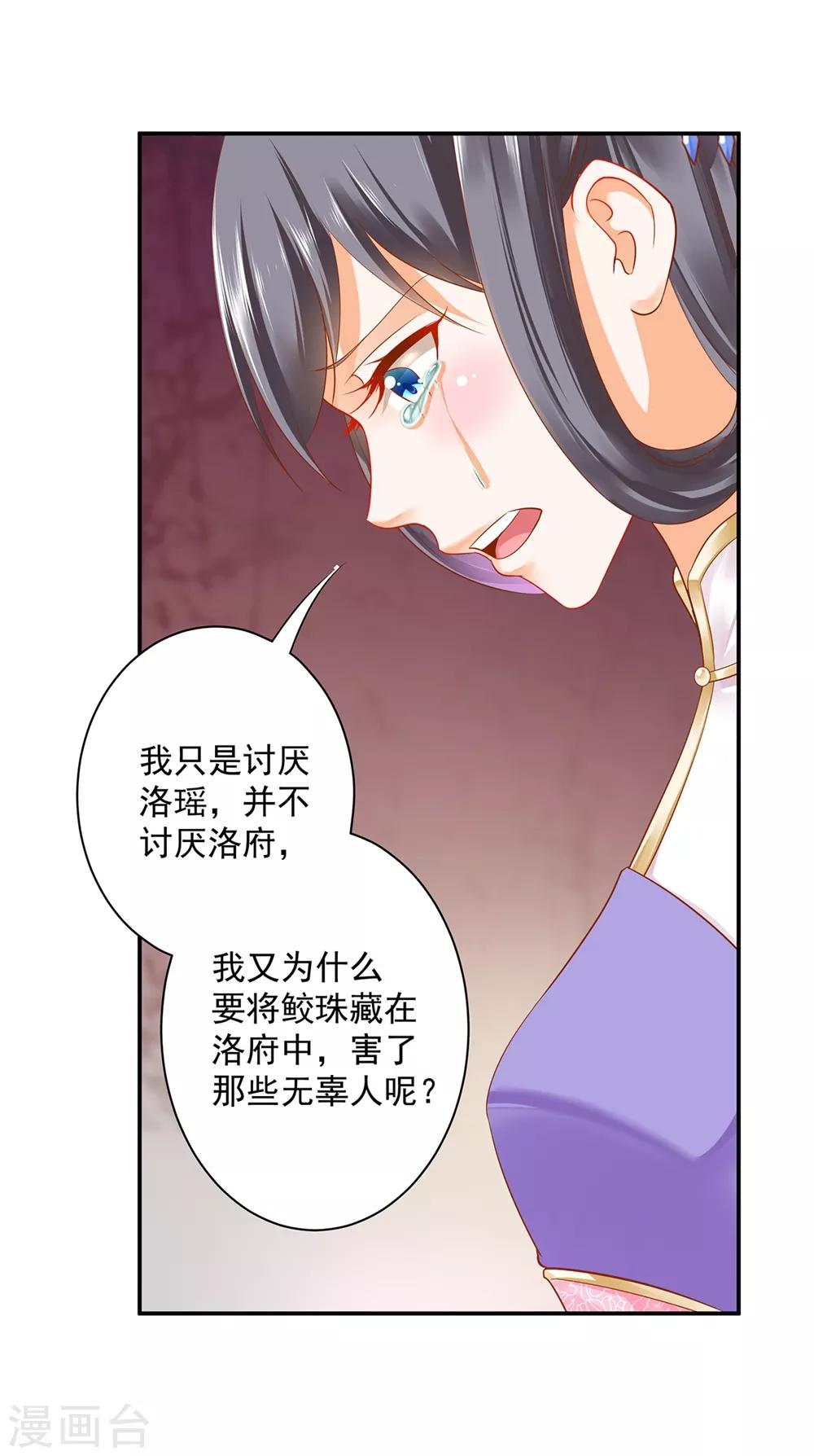 穿越王妃要升级韩漫全集-第153话 这个牢房死过被你陷害的人无删减无遮挡章节图片 