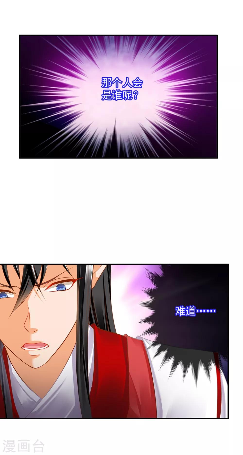 穿越王妃要升级韩漫全集-第153话 这个牢房死过被你陷害的人无删减无遮挡章节图片 