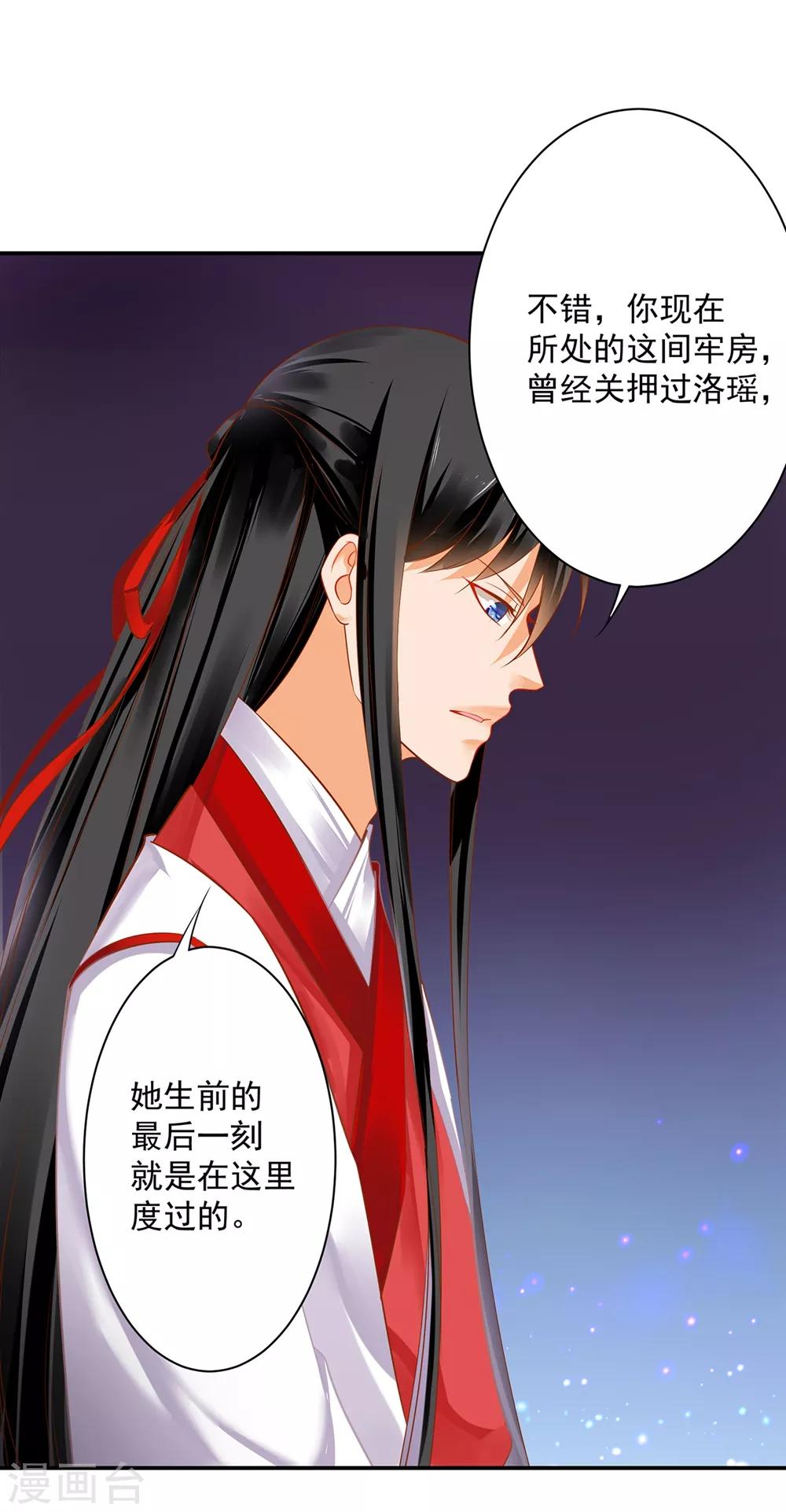 穿越王妃要升级韩漫全集-第153话 这个牢房死过被你陷害的人无删减无遮挡章节图片 