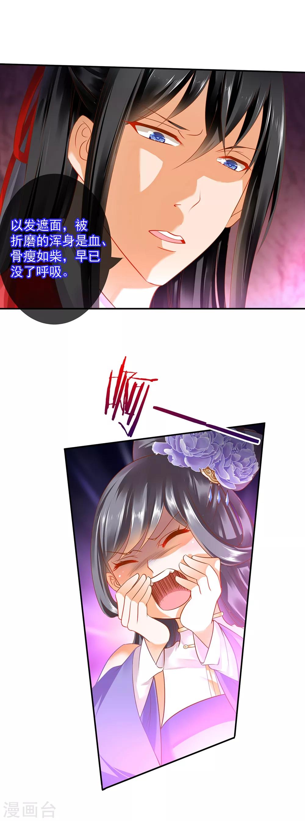 穿越王妃要升级韩漫全集-第153话 这个牢房死过被你陷害的人无删减无遮挡章节图片 