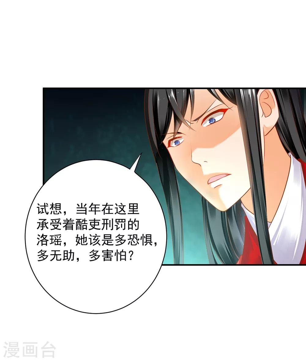 穿越王妃要升级韩漫全集-第153话 这个牢房死过被你陷害的人无删减无遮挡章节图片 