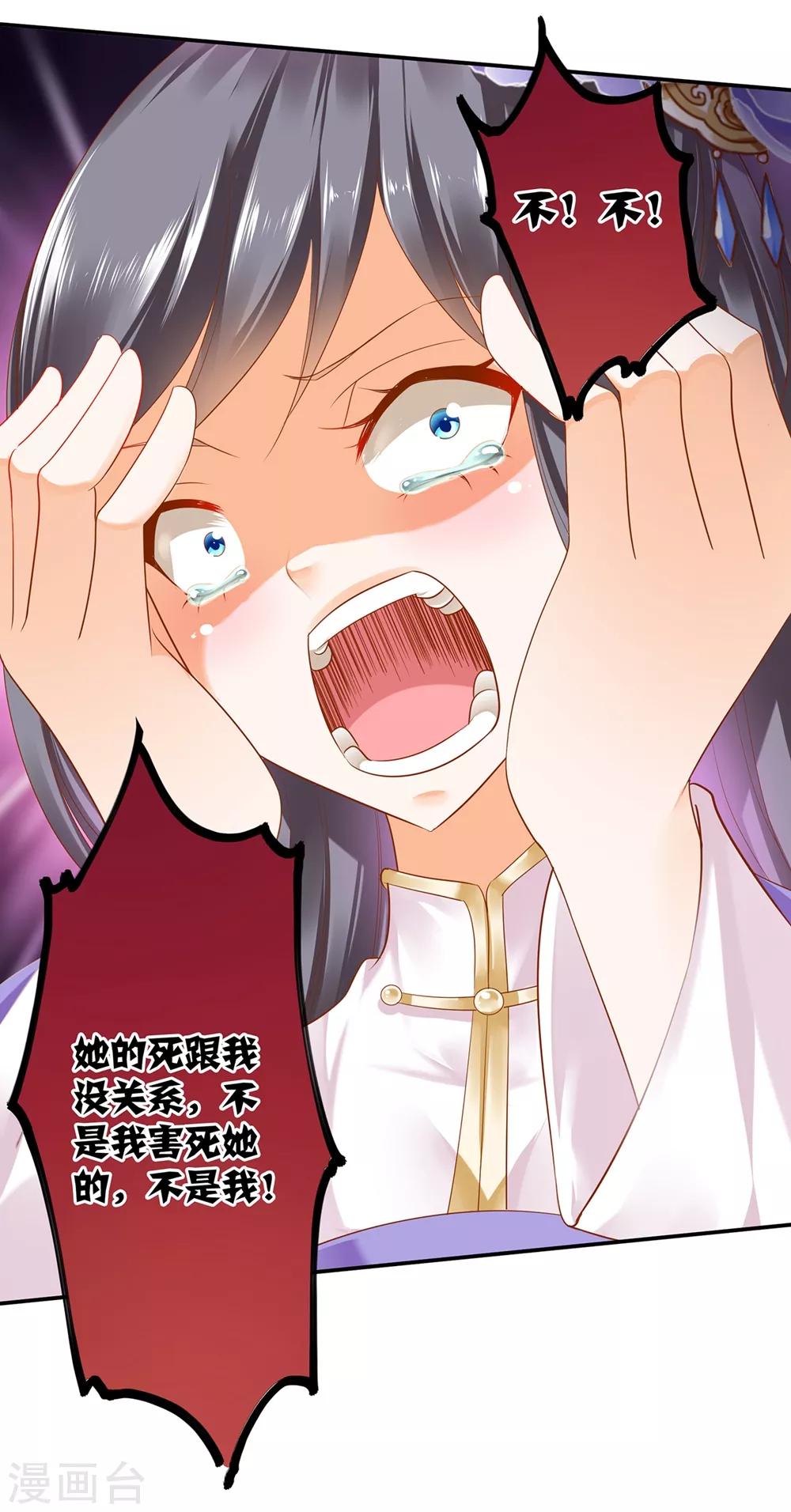 穿越王妃要升级韩漫全集-第153话 这个牢房死过被你陷害的人无删减无遮挡章节图片 
