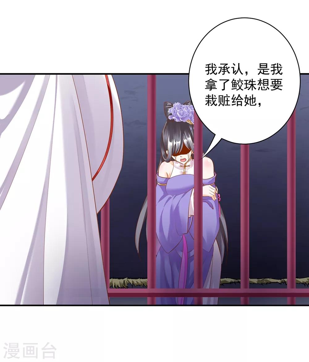 穿越王妃要升级韩漫全集-第153话 这个牢房死过被你陷害的人无删减无遮挡章节图片 