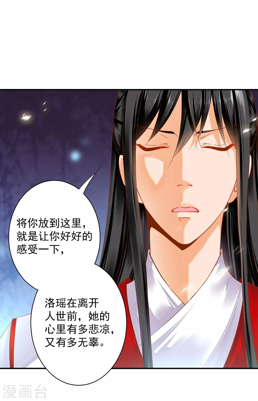穿越王妃要升级韩漫全集-第153话 这个牢房死过被你陷害的人无删减无遮挡章节图片 