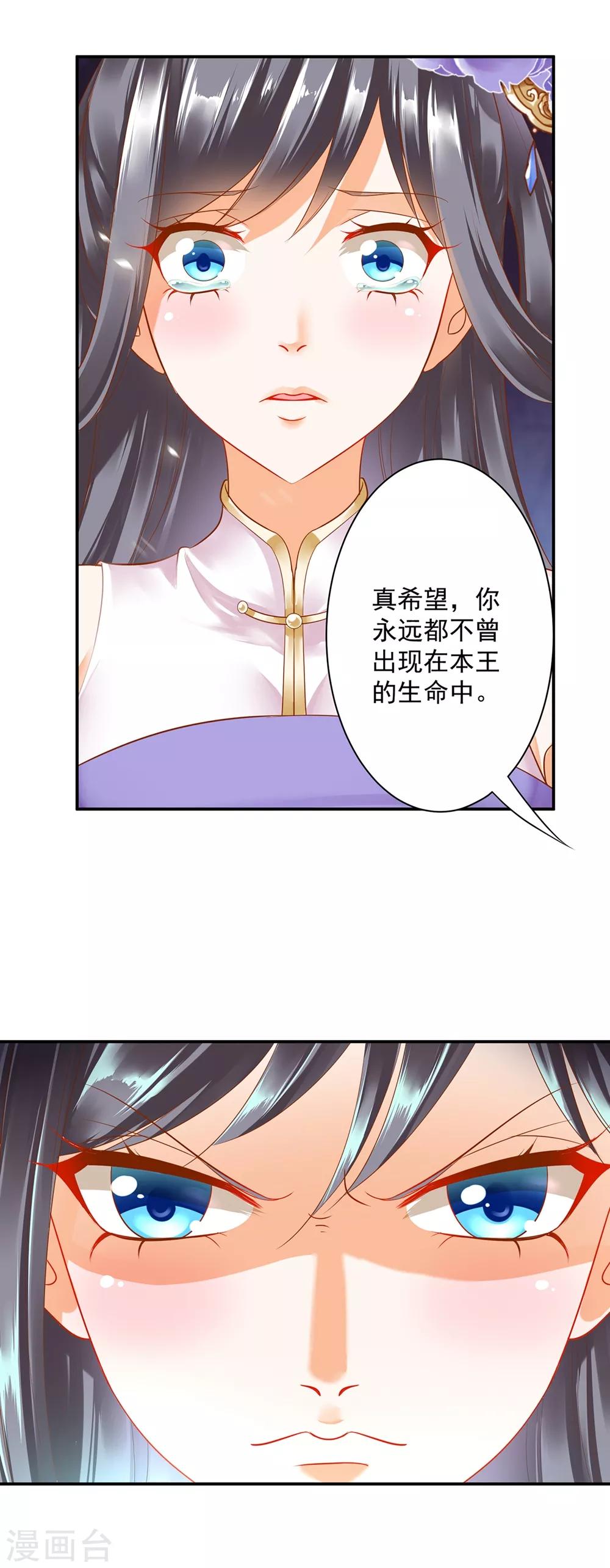 穿越王妃要升级韩漫全集-第153话 这个牢房死过被你陷害的人无删减无遮挡章节图片 