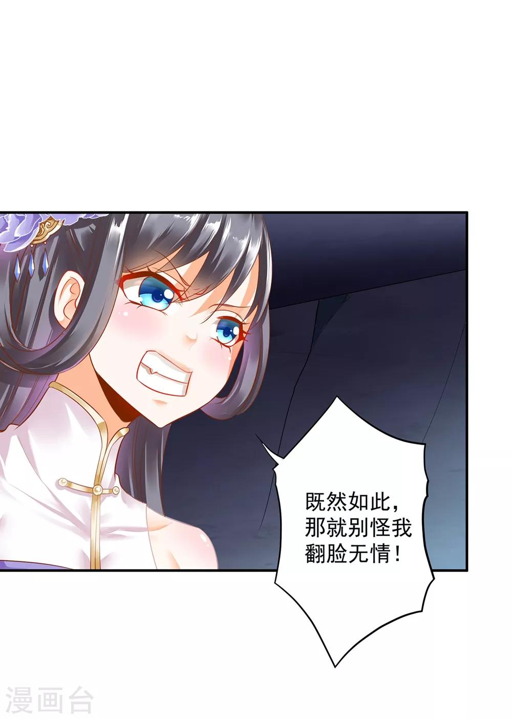穿越王妃要升级韩漫全集-第153话 这个牢房死过被你陷害的人无删减无遮挡章节图片 