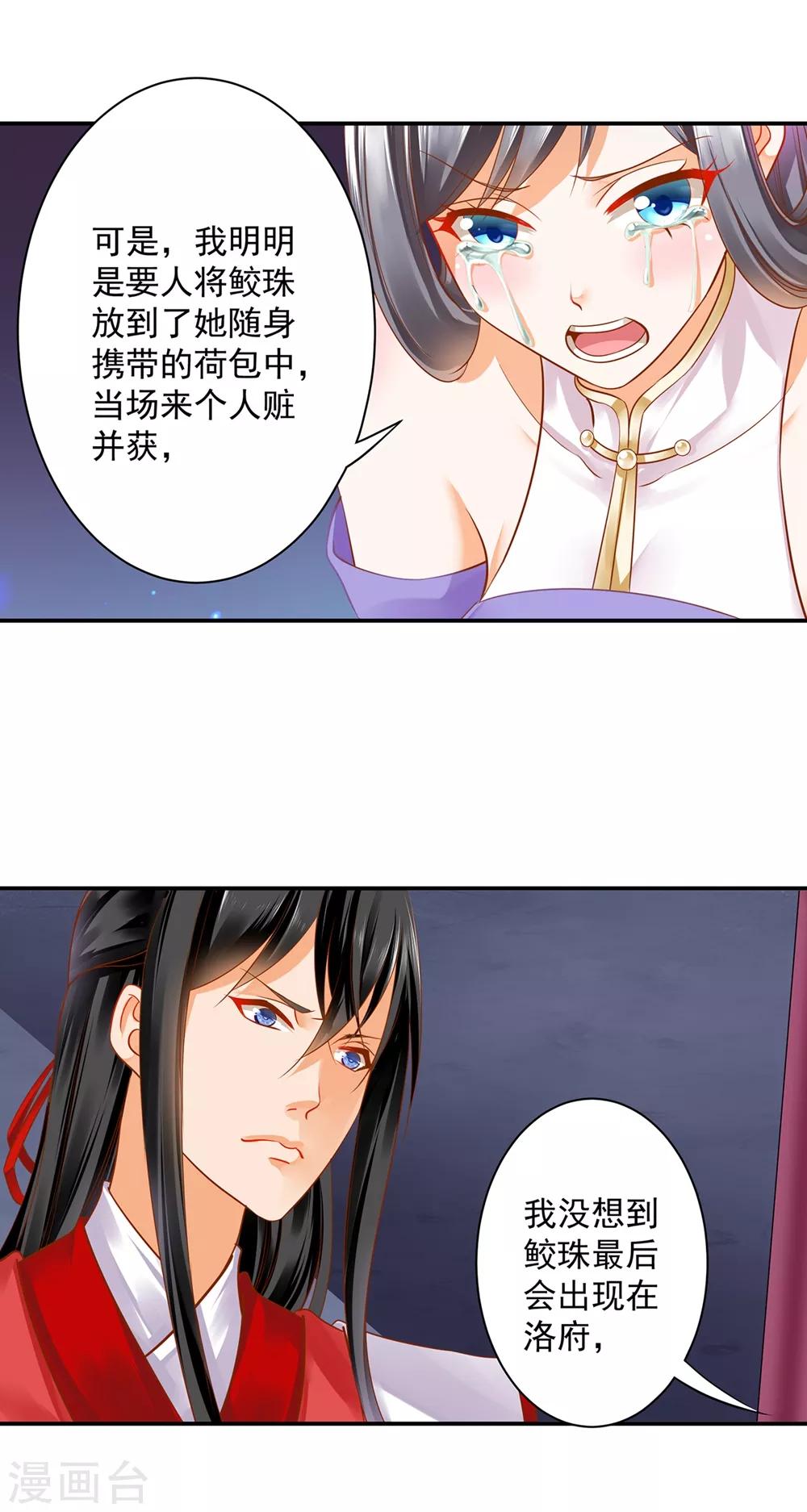 穿越王妃要升级韩漫全集-第153话 这个牢房死过被你陷害的人无删减无遮挡章节图片 