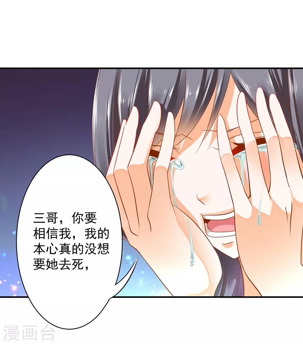 穿越王妃要升级韩漫全集-第153话 这个牢房死过被你陷害的人无删减无遮挡章节图片 
