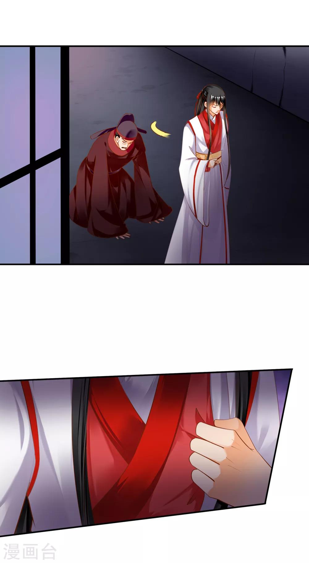 穿越王妃要升级韩漫全集-第154话 好好算算账无删减无遮挡章节图片 