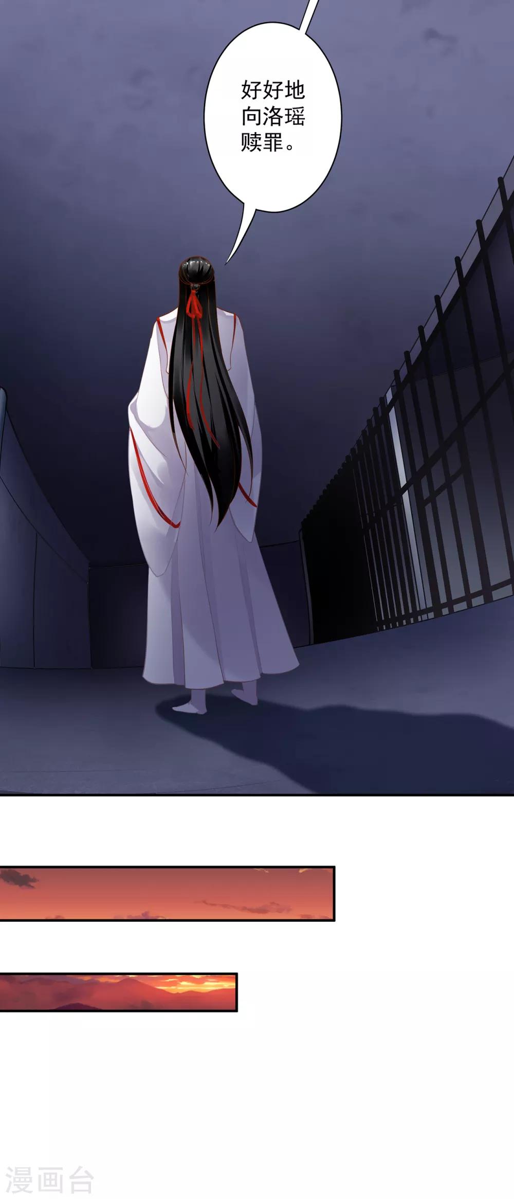 穿越王妃要升级韩漫全集-第154话 好好算算账无删减无遮挡章节图片 