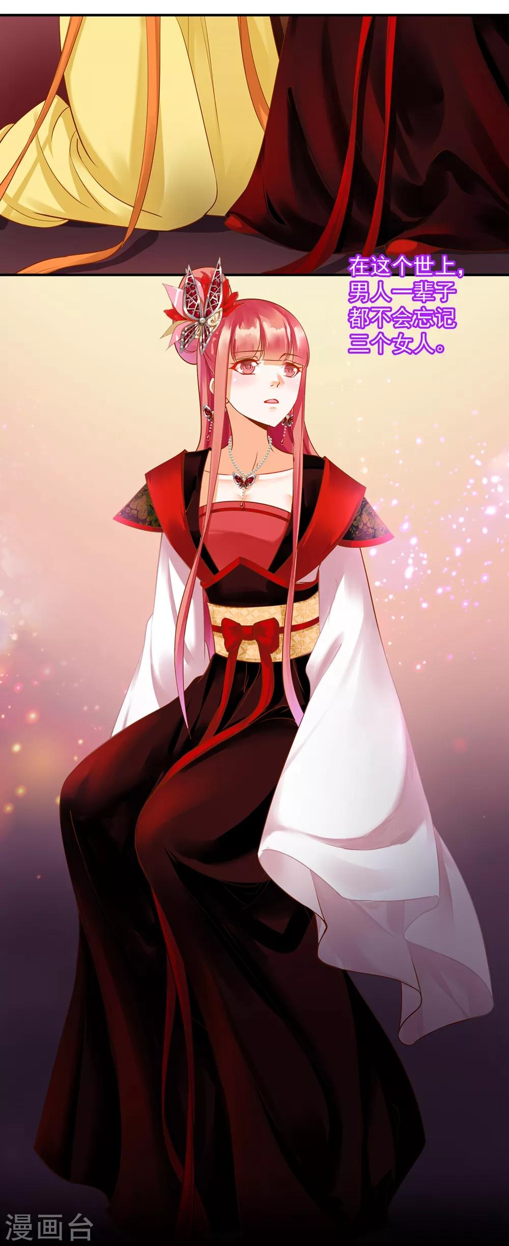穿越王妃要升级韩漫全集-第155话 男人真的能记初恋一辈子？无删减无遮挡章节图片 