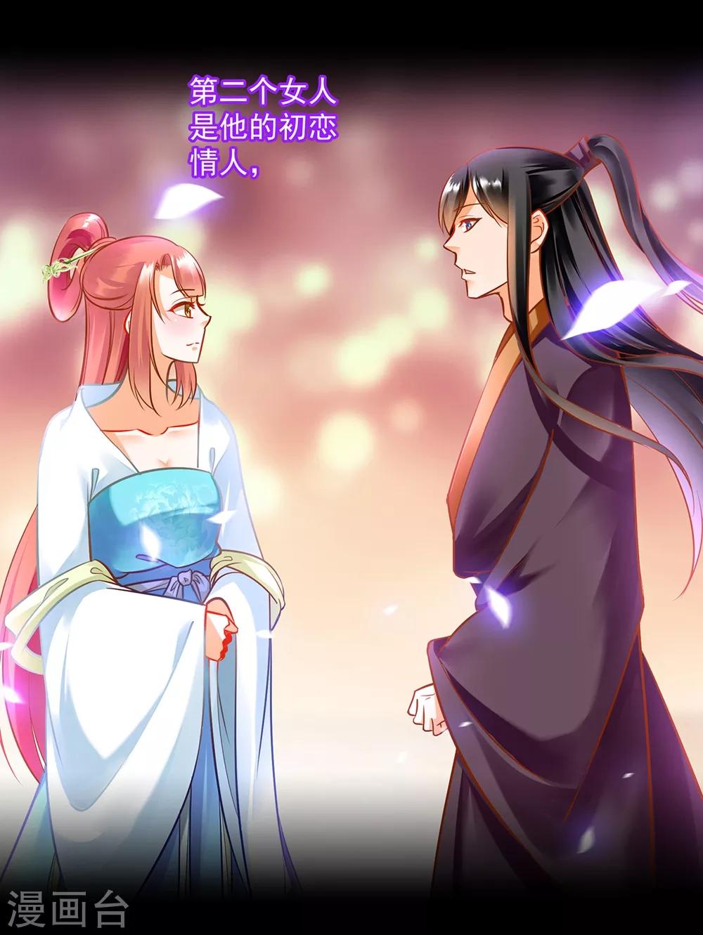 穿越王妃要升级韩漫全集-第155话 男人真的能记初恋一辈子？无删减无遮挡章节图片 