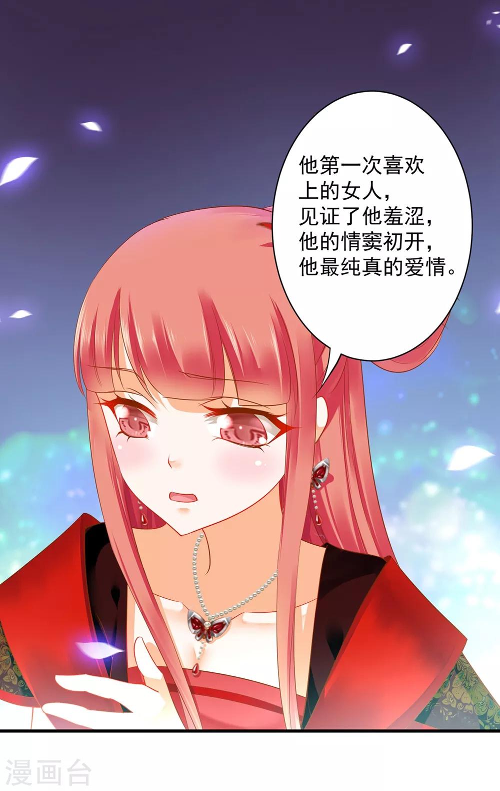 穿越王妃要升级韩漫全集-第155话 男人真的能记初恋一辈子？无删减无遮挡章节图片 