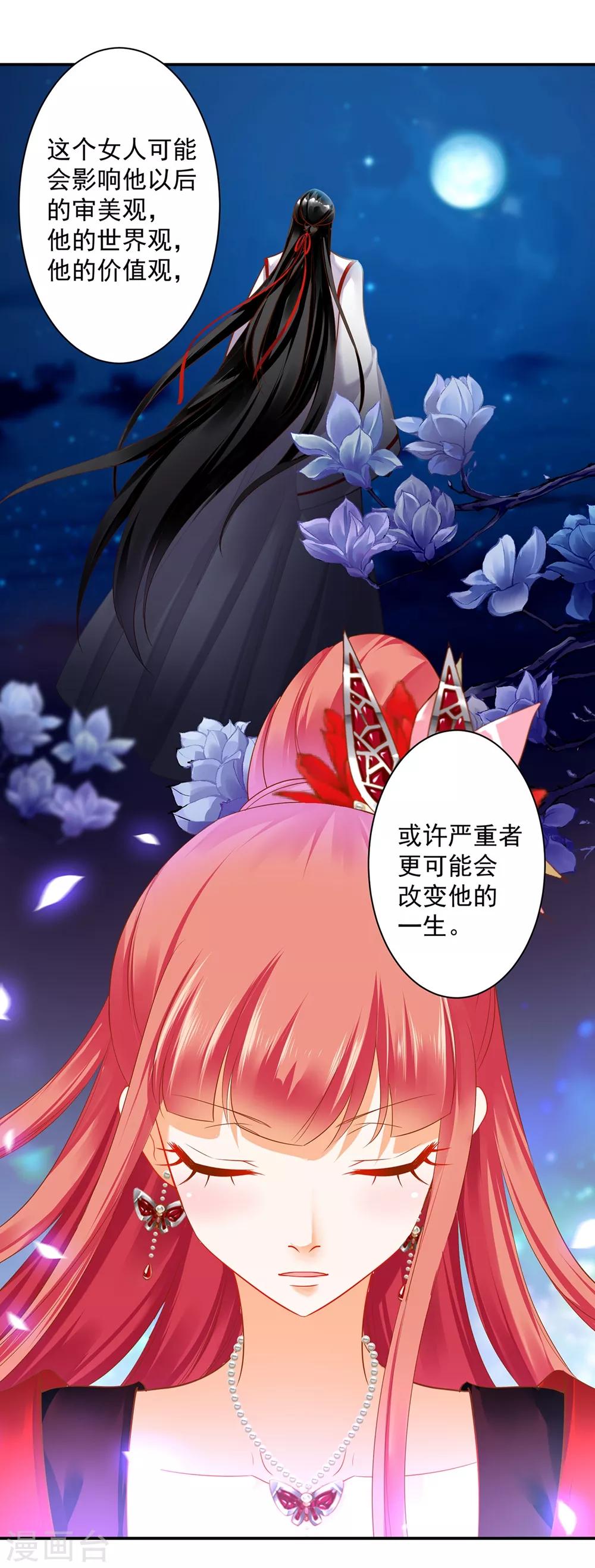 穿越王妃要升级韩漫全集-第155话 男人真的能记初恋一辈子？无删减无遮挡章节图片 