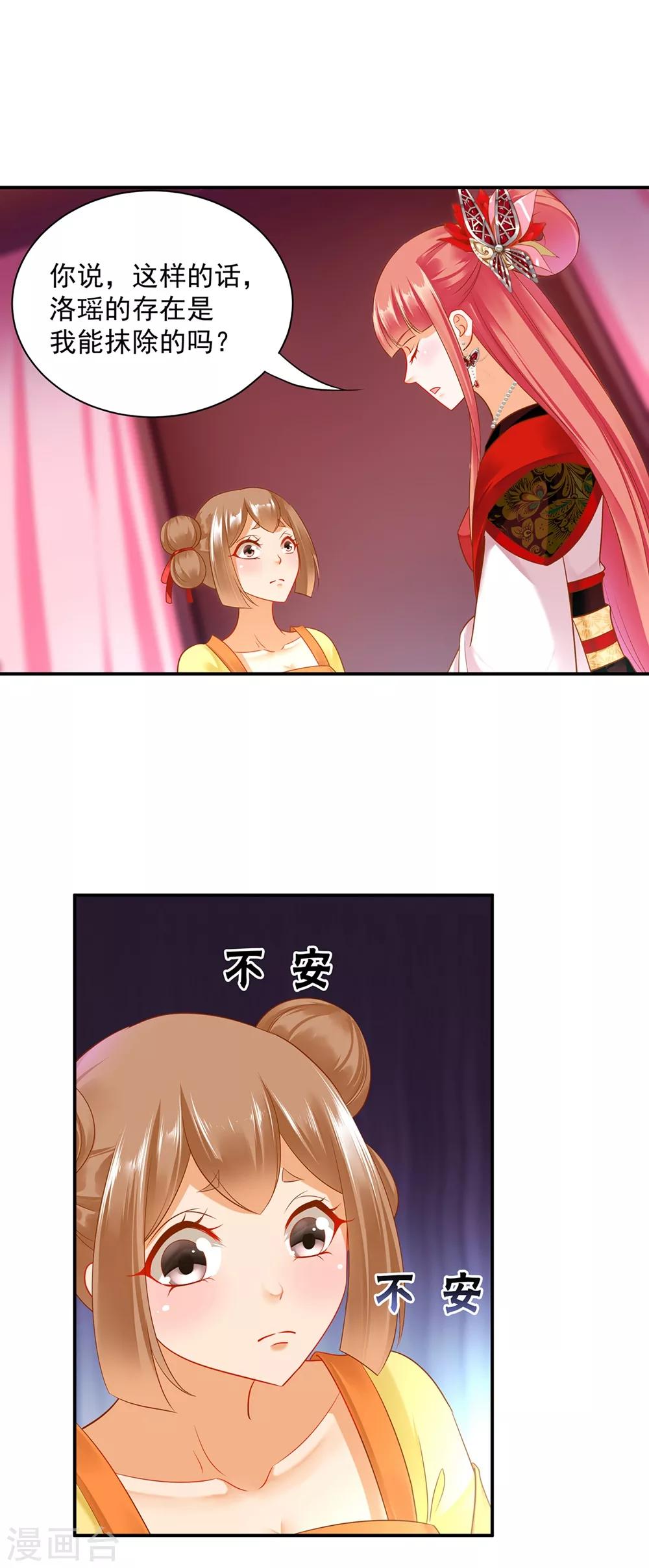 穿越王妃要升级韩漫全集-第155话 男人真的能记初恋一辈子？无删减无遮挡章节图片 