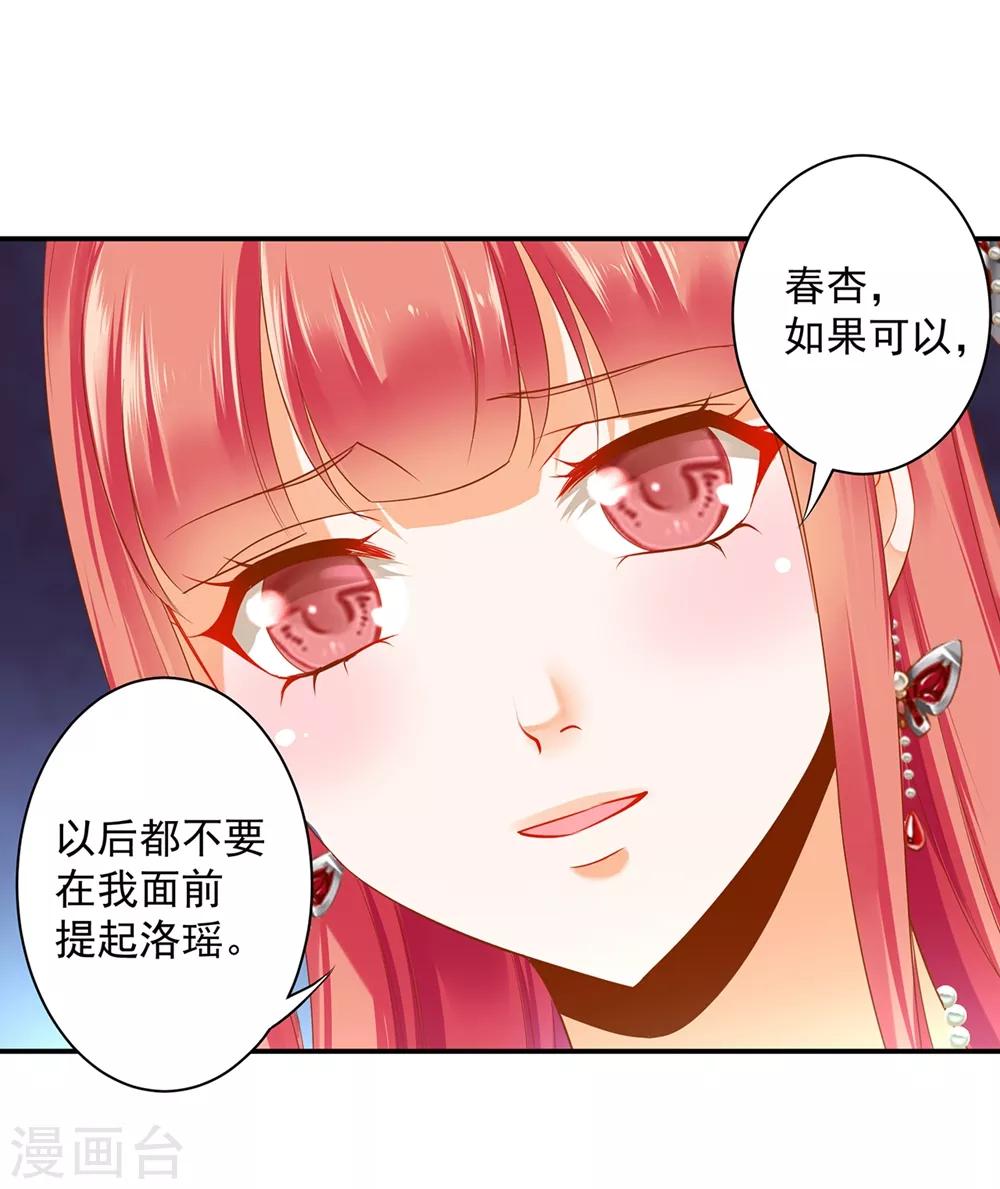 穿越王妃要升级韩漫全集-第155话 男人真的能记初恋一辈子？无删减无遮挡章节图片 