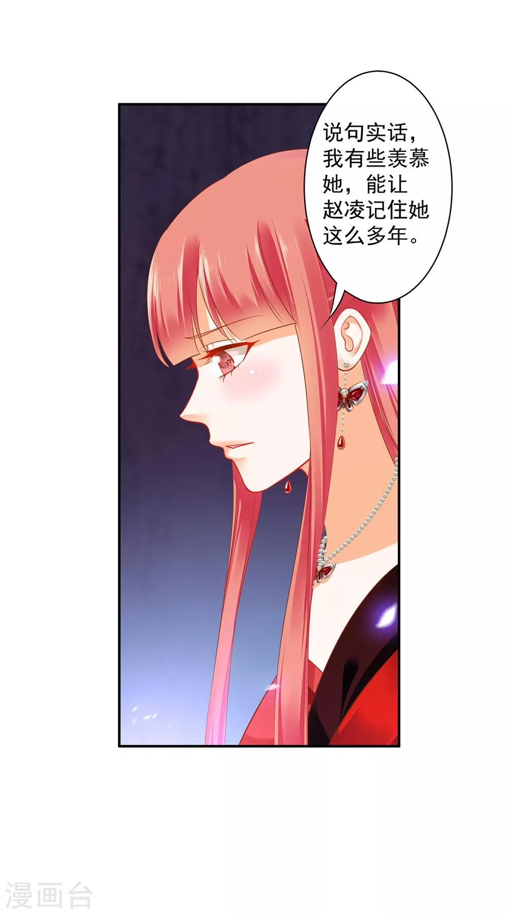 穿越王妃要升级韩漫全集-第155话 男人真的能记初恋一辈子？无删减无遮挡章节图片 