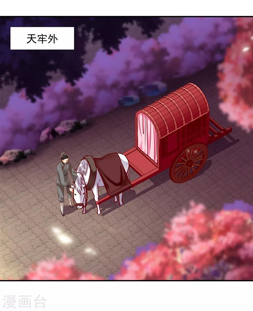 穿越王妃要升级韩漫全集-第155话 男人真的能记初恋一辈子？无删减无遮挡章节图片 